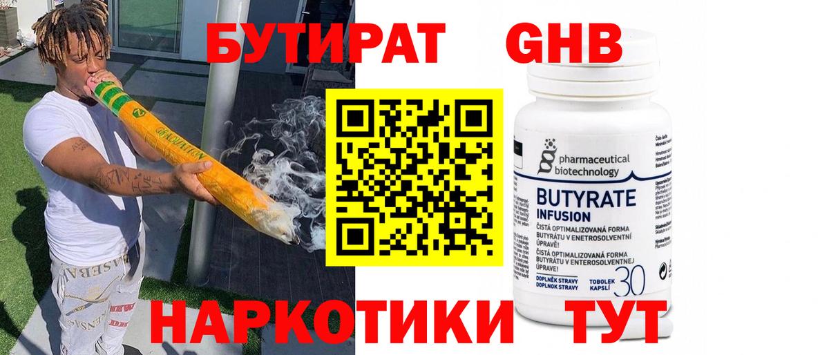 БУТИРАТ оксана Черногорск