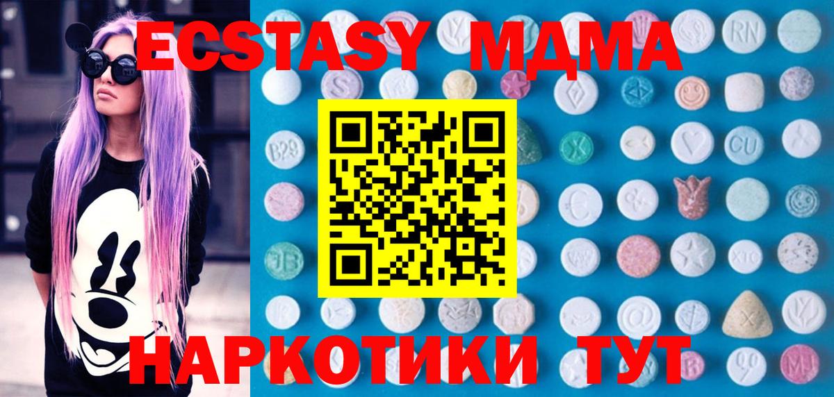 Экстази 300 mg Черногорск