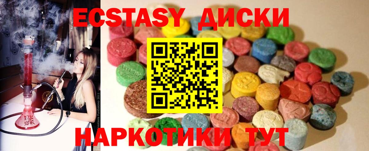 Ecstasy 280 MDMA  Вход с VPN  Черногорск  ЭКСТАЗИ MDMA 
