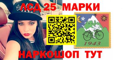 марки lsd Нальчик