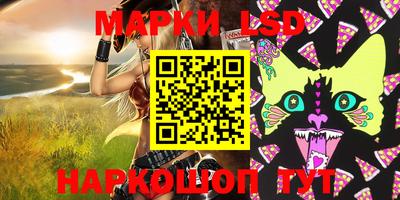 марки lsd Нальчик