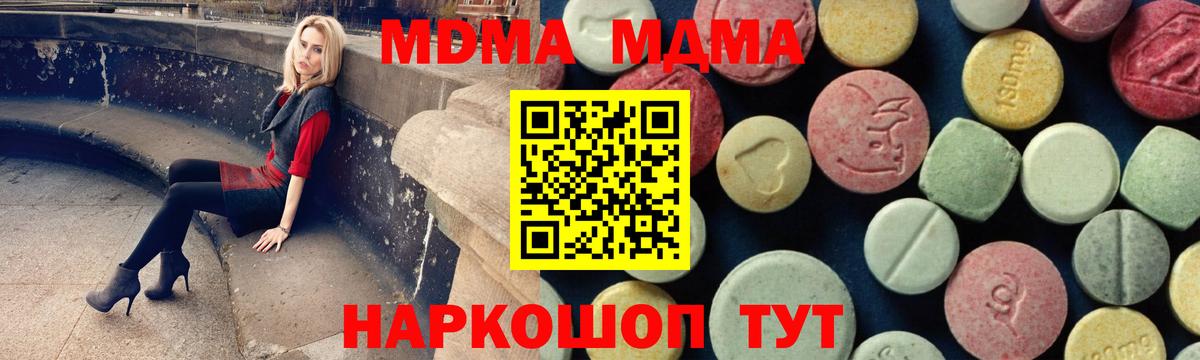 MDMA  Вход с VPN  Черногорск  МДМА crystal 