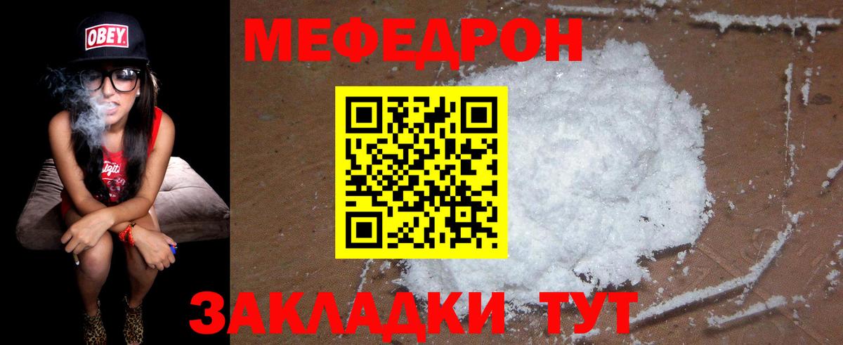 МЕФ  Меф mephedrone  Вход с VPN  Черногорск 
