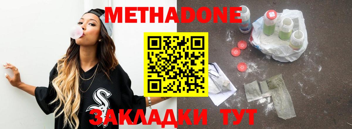 МЕТАДОН кристалл  это состав  Черногорск  Вход с VPN 