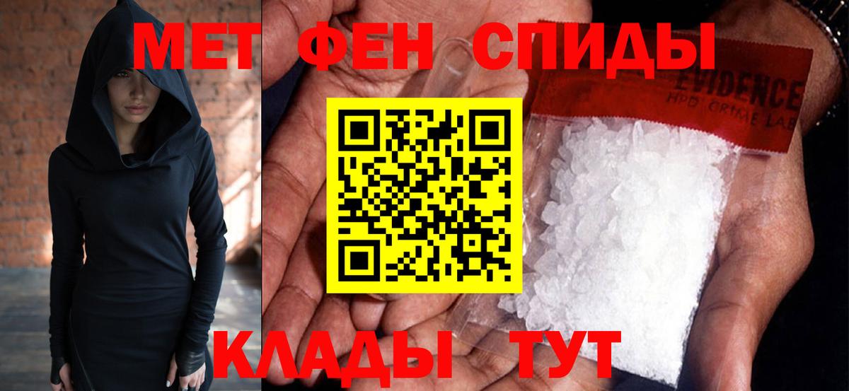 Метамфетамин витя Черногорск