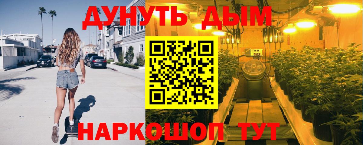 Черногорск  Шишки марихуана SATIVA & INDICA  Вход с VPN  Каннабис ГИДРОПОН  Каннабис LSD WEED 
